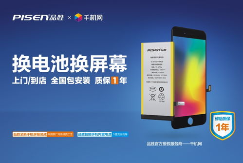手機(jī)碎屏很鬧心？千機(jī)網(wǎng)讓換屏更簡(jiǎn)單